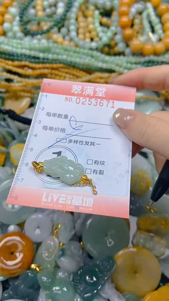 未镶嵌挂件翡翠闪购0253671多样性发其一