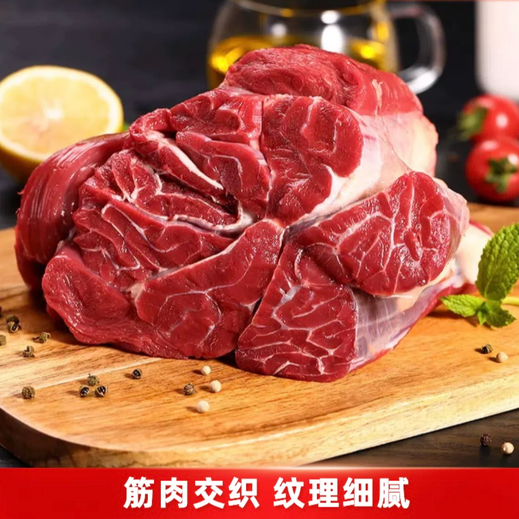 【牛腱子】4斤新鲜黄牛肉酱牛肉卤牛肉红烧清炖鲜牛肉凉拌牛肉