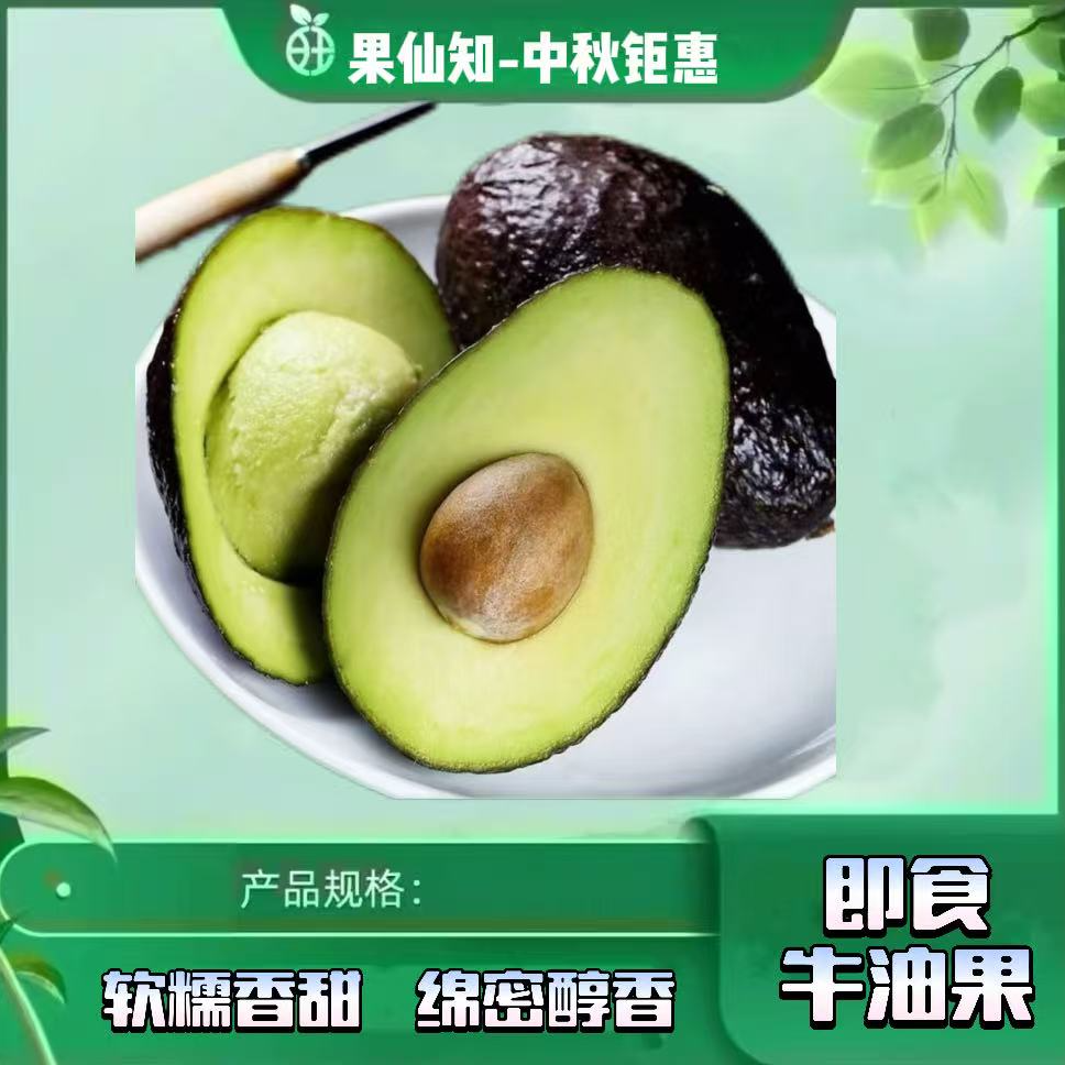 【树熟-即食牛油果-2颗】哈斯云南省