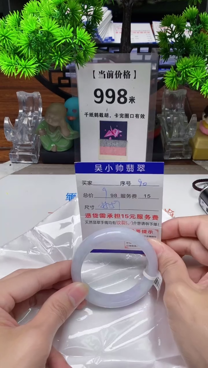 【闪购商品】翡翠手镯未镶嵌90缅甸天然A货翡翠