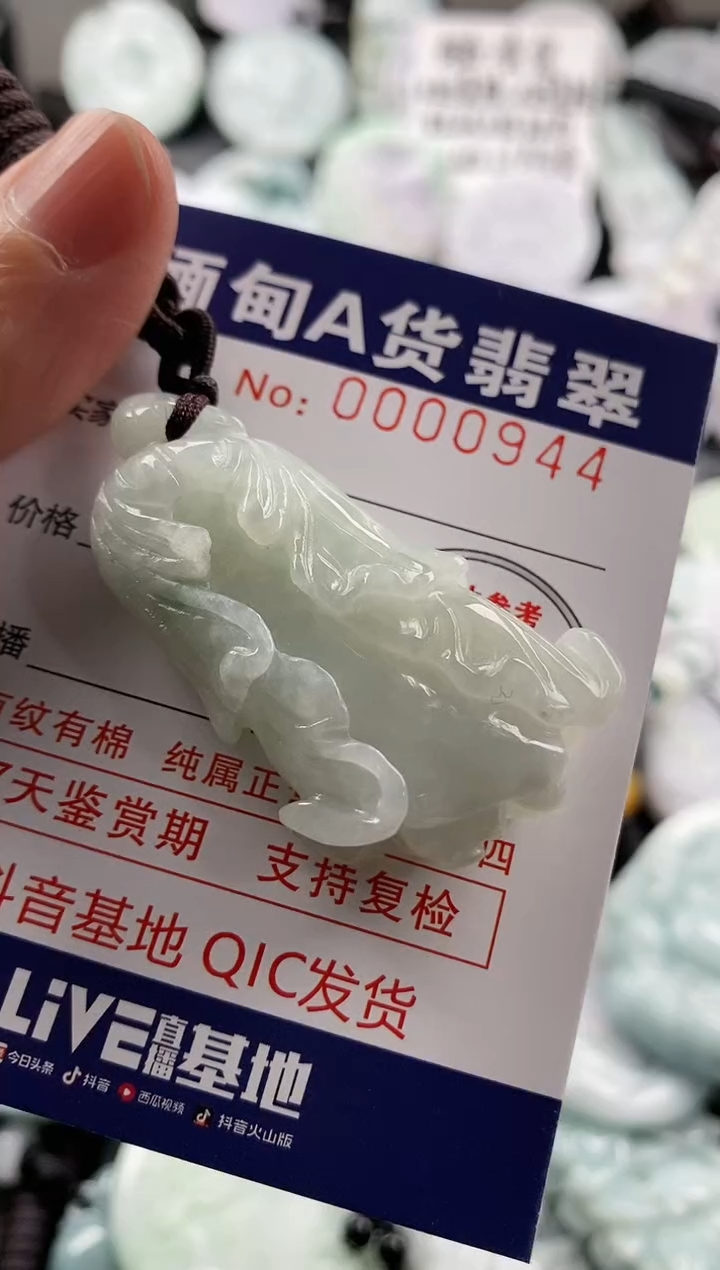 【闪购商品】翡翠吊坠(不含链)未镶嵌1