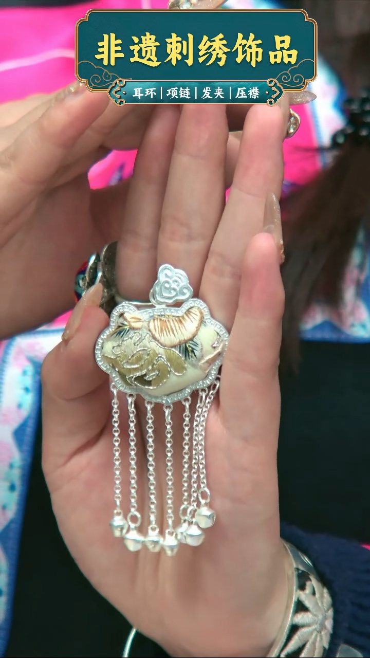 【闪购商品】织绣民族风非遗老绣饰品102