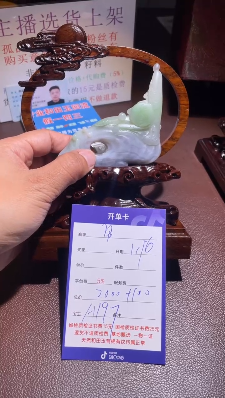 【闪购商品】和田玉摆件未镶嵌197