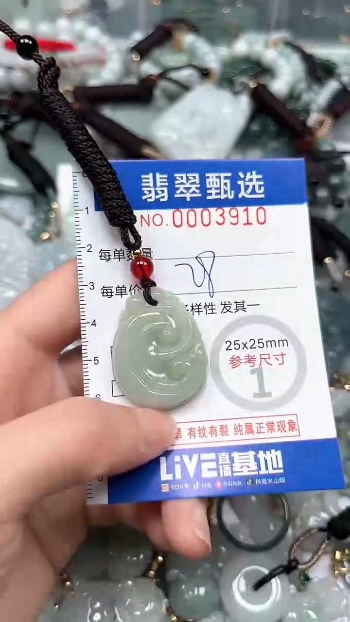 【闪购商品】翡翠颈饰未镶嵌00..3910