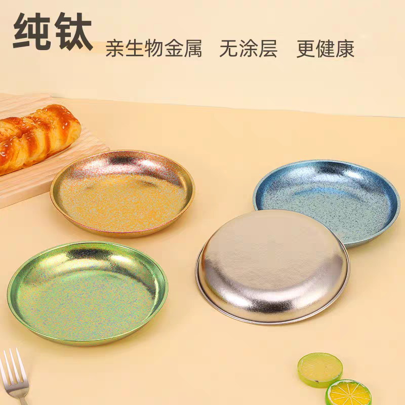 轻奢风高颜值纯钛餐盘家用彩色结晶圆形盘子户外露营质感水果盘