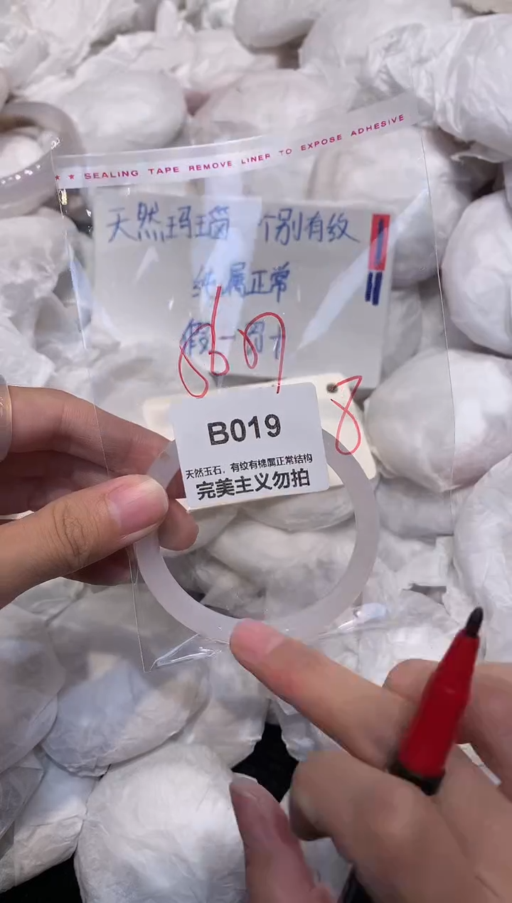 玛瑙/玉髓手镯未镶嵌57