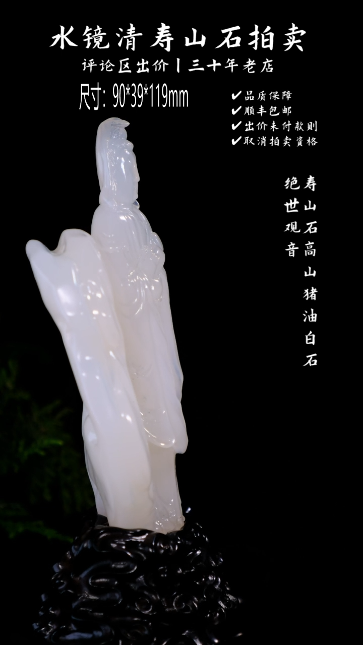 【闪购商品】寿山石寿山石高山猪油白石