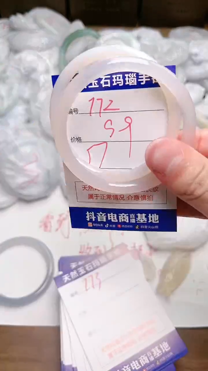玛瑙/玉髓手镯未镶嵌772