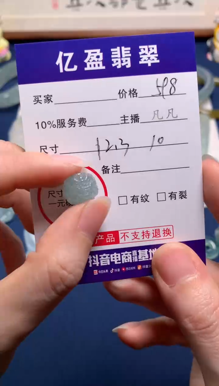【闪购商品】定制翡翠未镶嵌0297111997