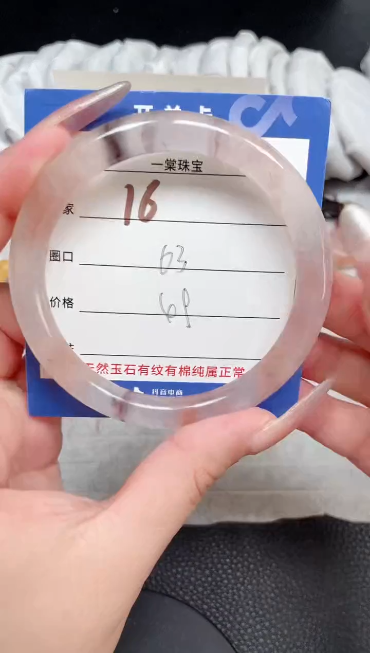 【闪购商品】石英质玉手镯未镶嵌15