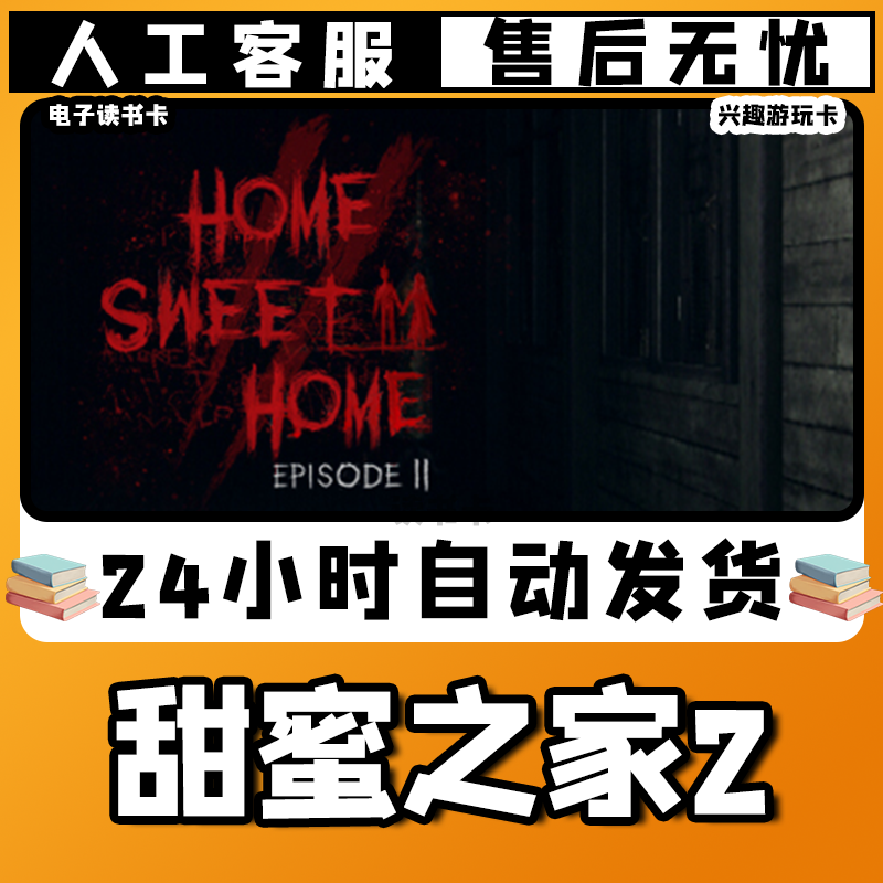 【/甜/蜜/之//家/2/】入库激活兴趣爱好游玩