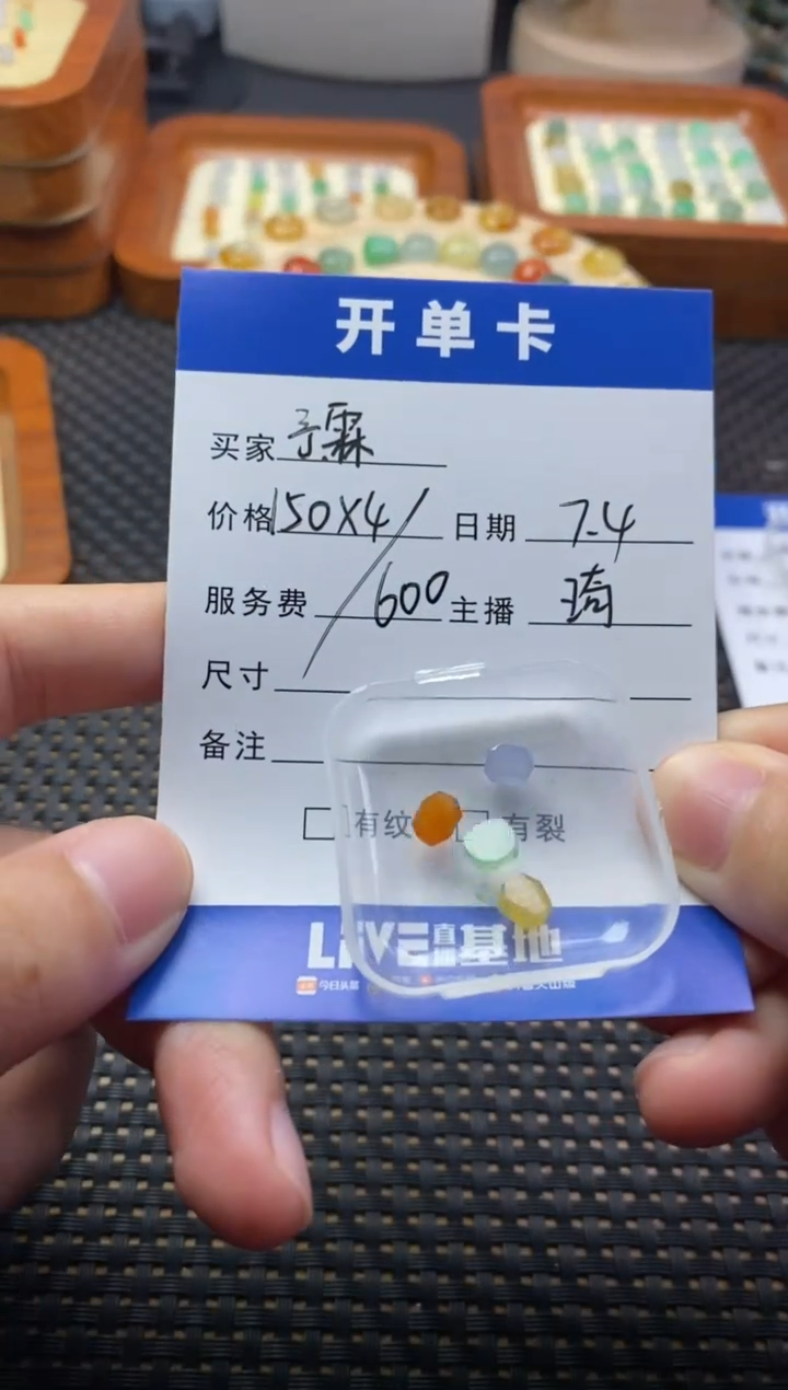 翡翠散珠未镶嵌予*霖珠子