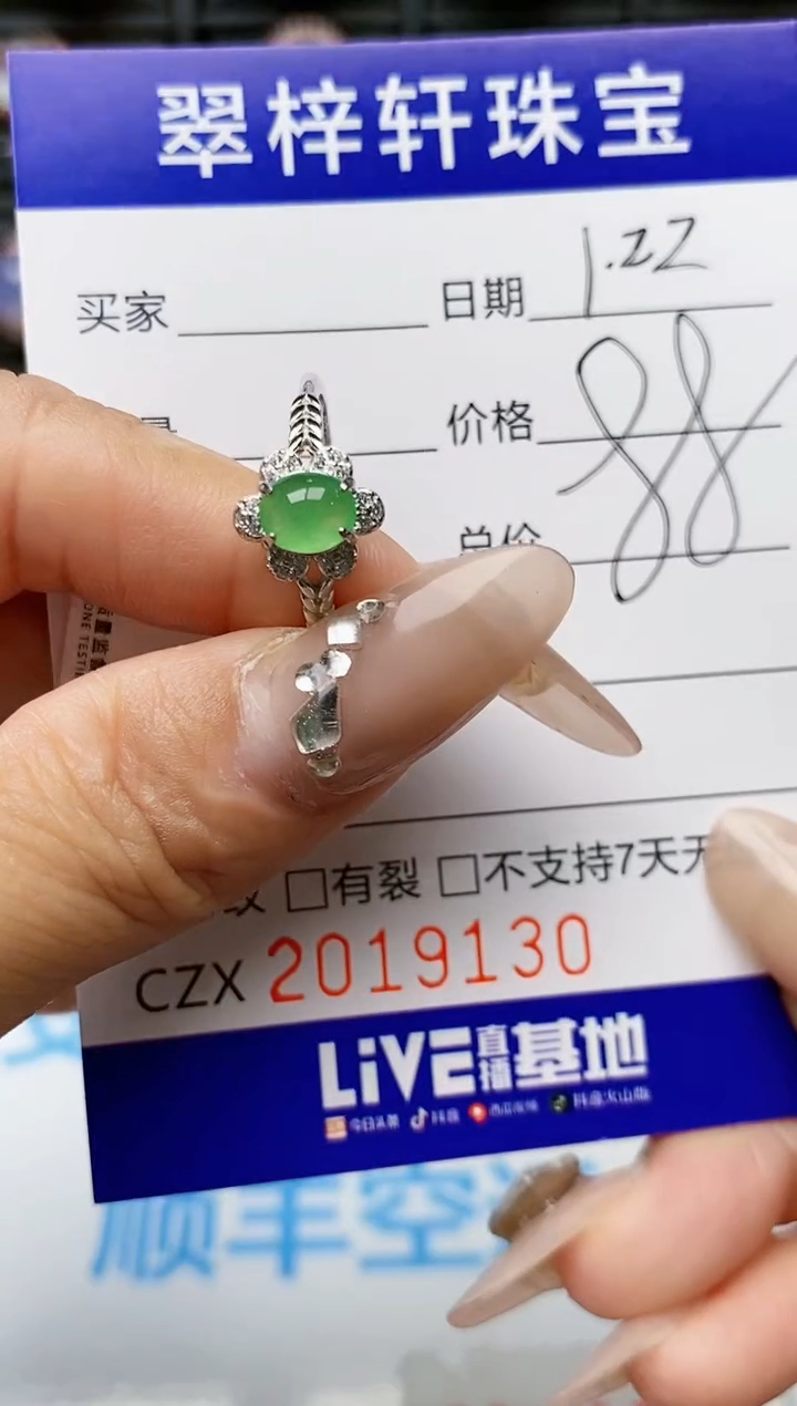 【闪购商品】翡翠戒指银S925镶嵌9130