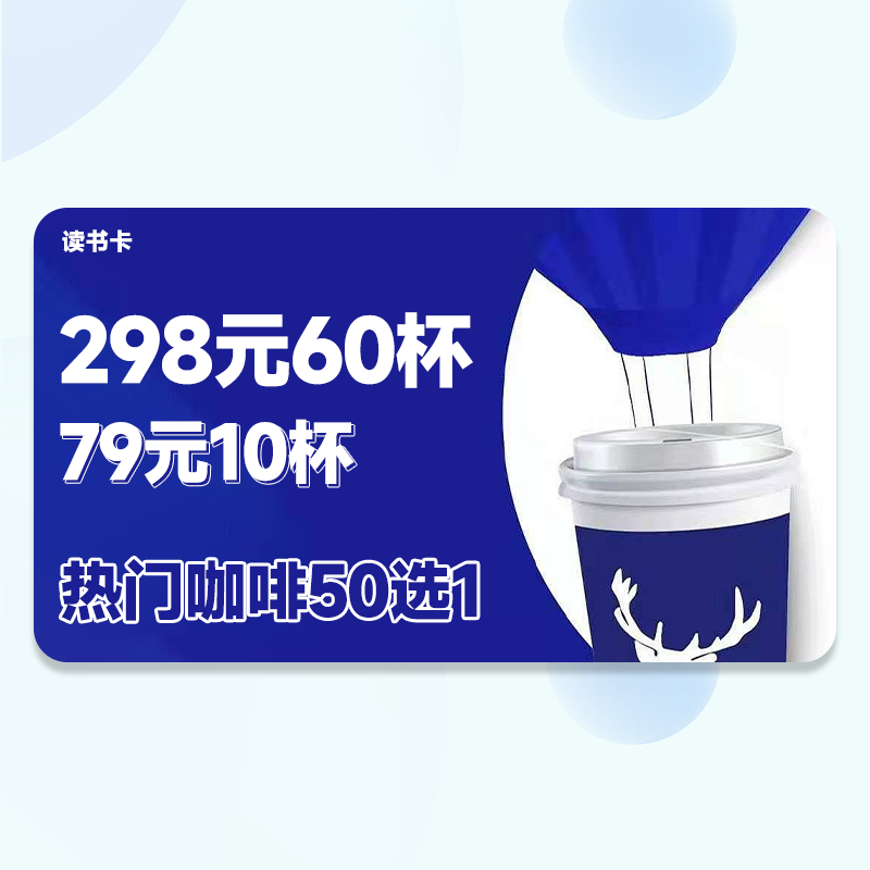 【79/10杯】50选1读书卡