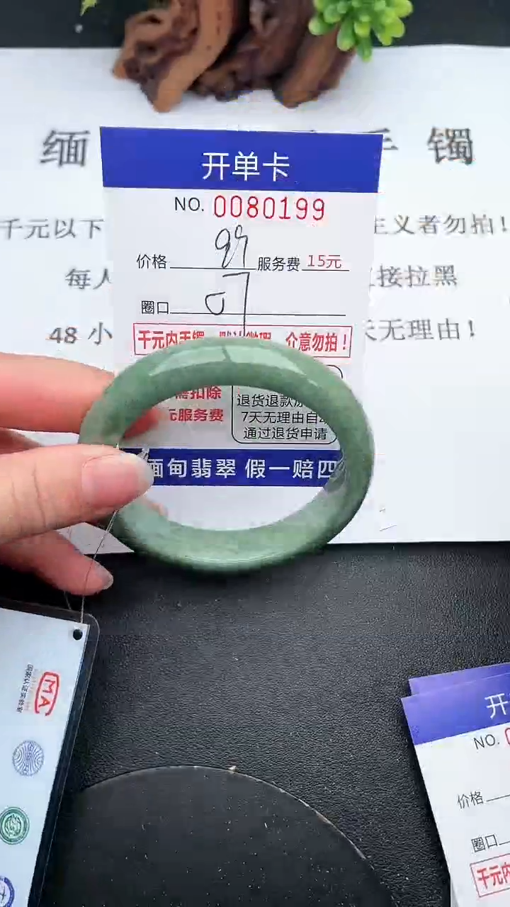 【闪购商品】翡翠手镯未镶嵌99天然翡翠A货