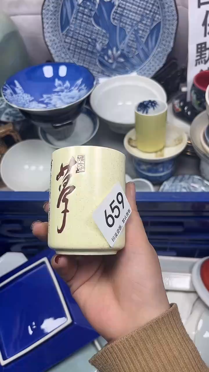 【闪购商品】659回流瓷器，默认微瑕