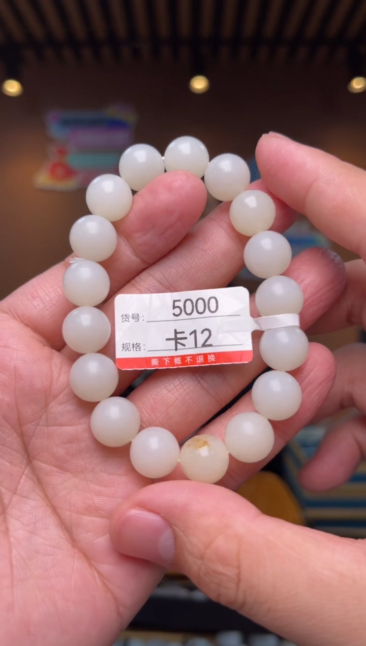 【闪购商品】和田玉手串未镶嵌12