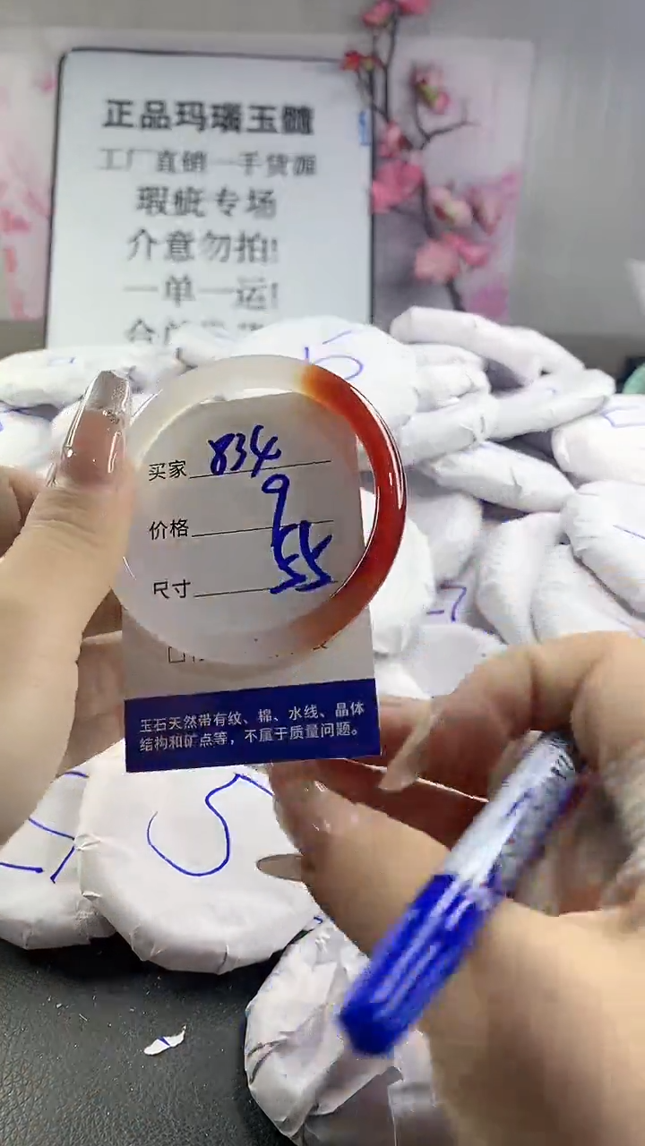 玛瑙/玉髓手镯未镶嵌834