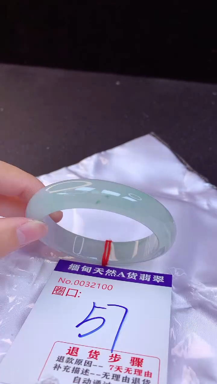 【闪购商品】翡翠手镯未镶嵌57+             