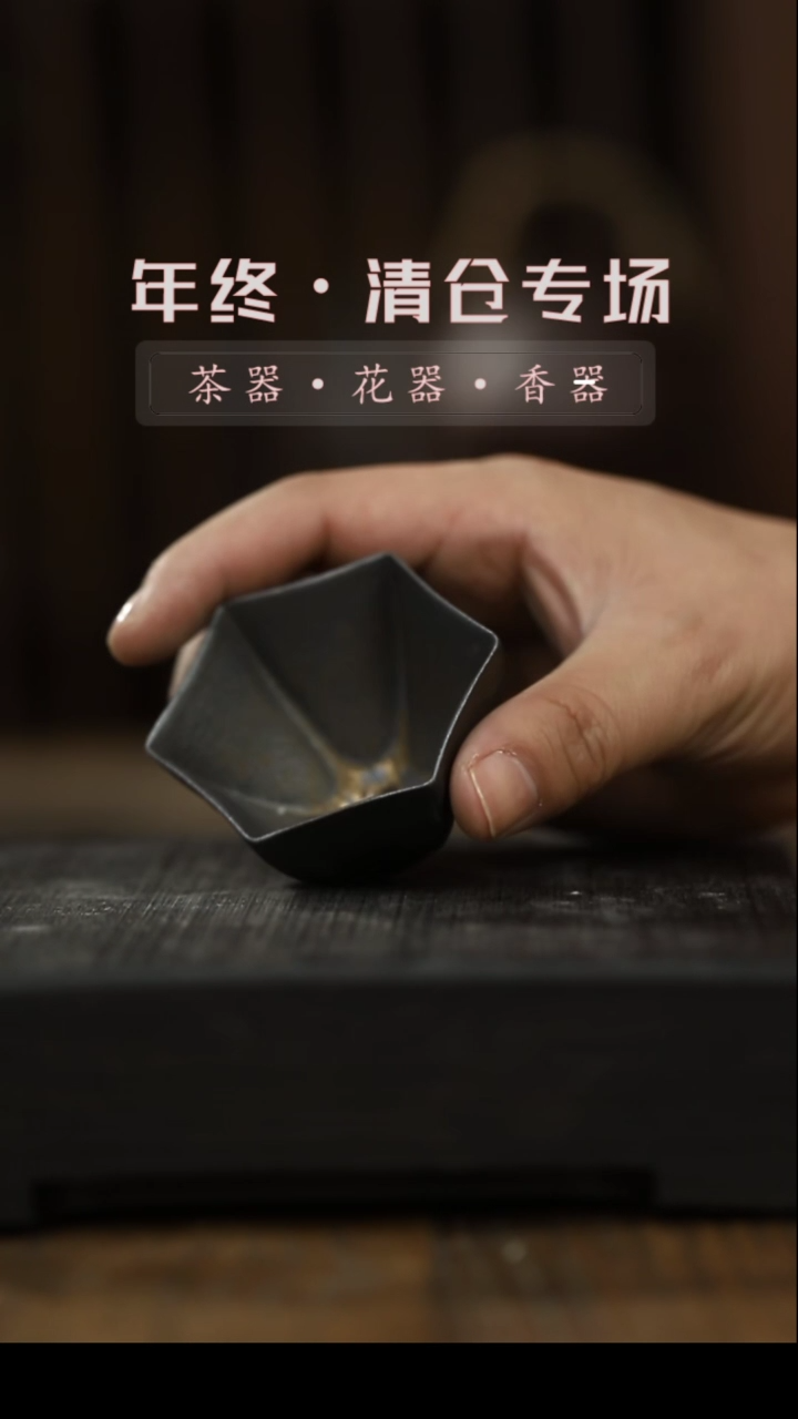 【闪购商品】其他复古鎏金铁锈釉6角杯清仓不退不换