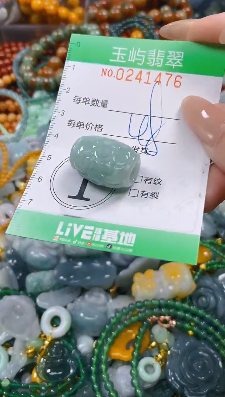 颈饰未镶嵌翡翠闪购0241476