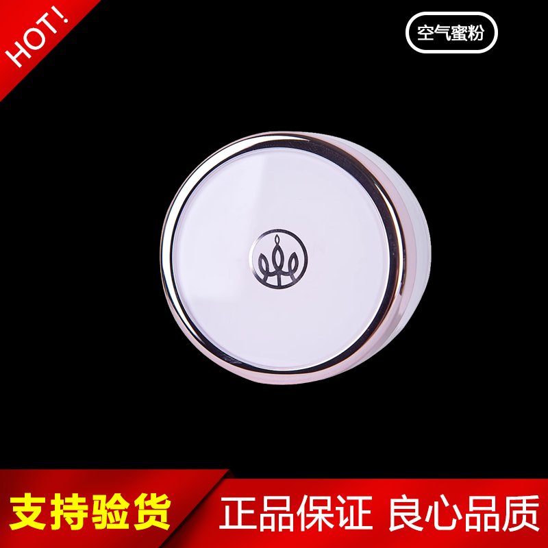 麦吉丽柔光空气蜜粉 散粉 定妆粉 控油 隐形毛孔妆养合一细腻轻盈