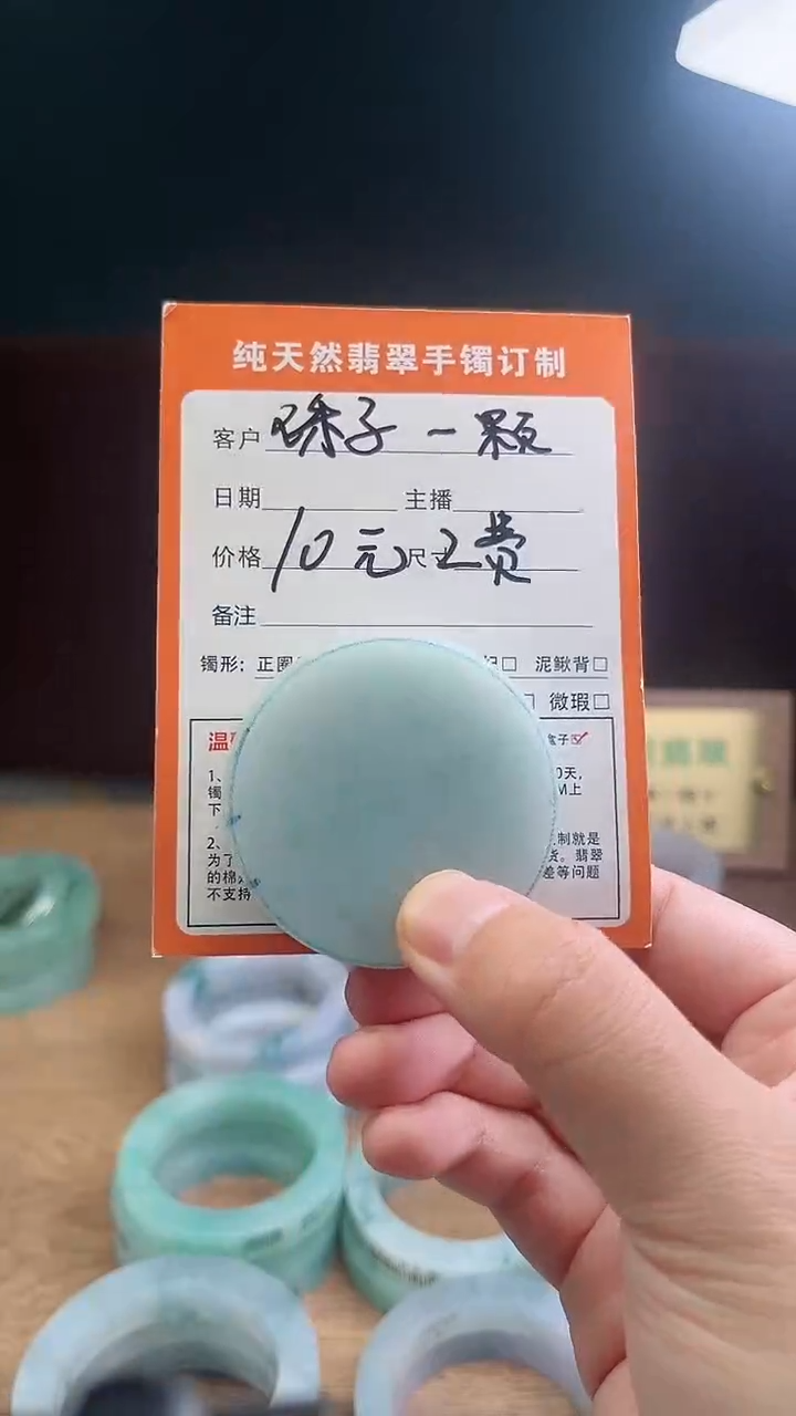 未镶嵌定制翡翠定制珠子一颗