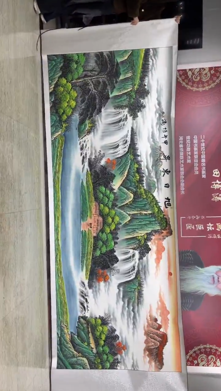 国画田博涛丈二旭日东升