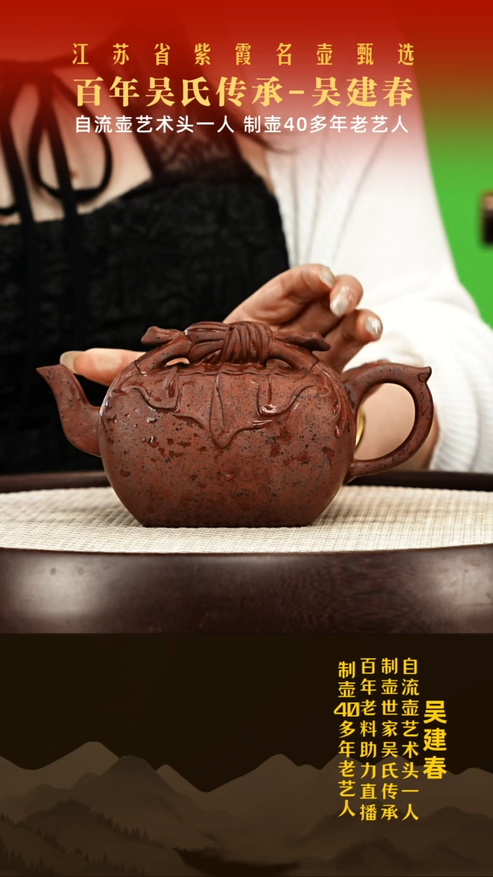 茶壶紫砂吴建春紫砂壶