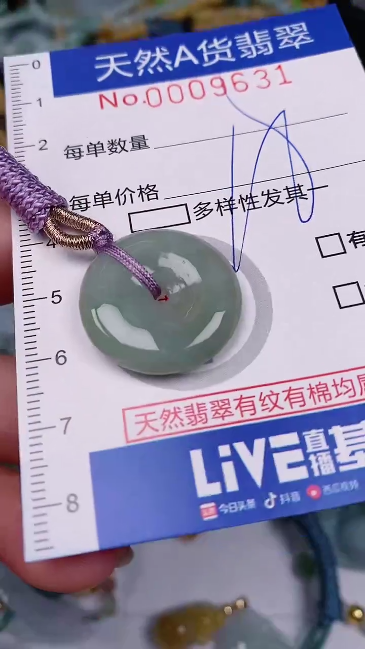 【闪购商品】翡翠颈饰未镶嵌00009631