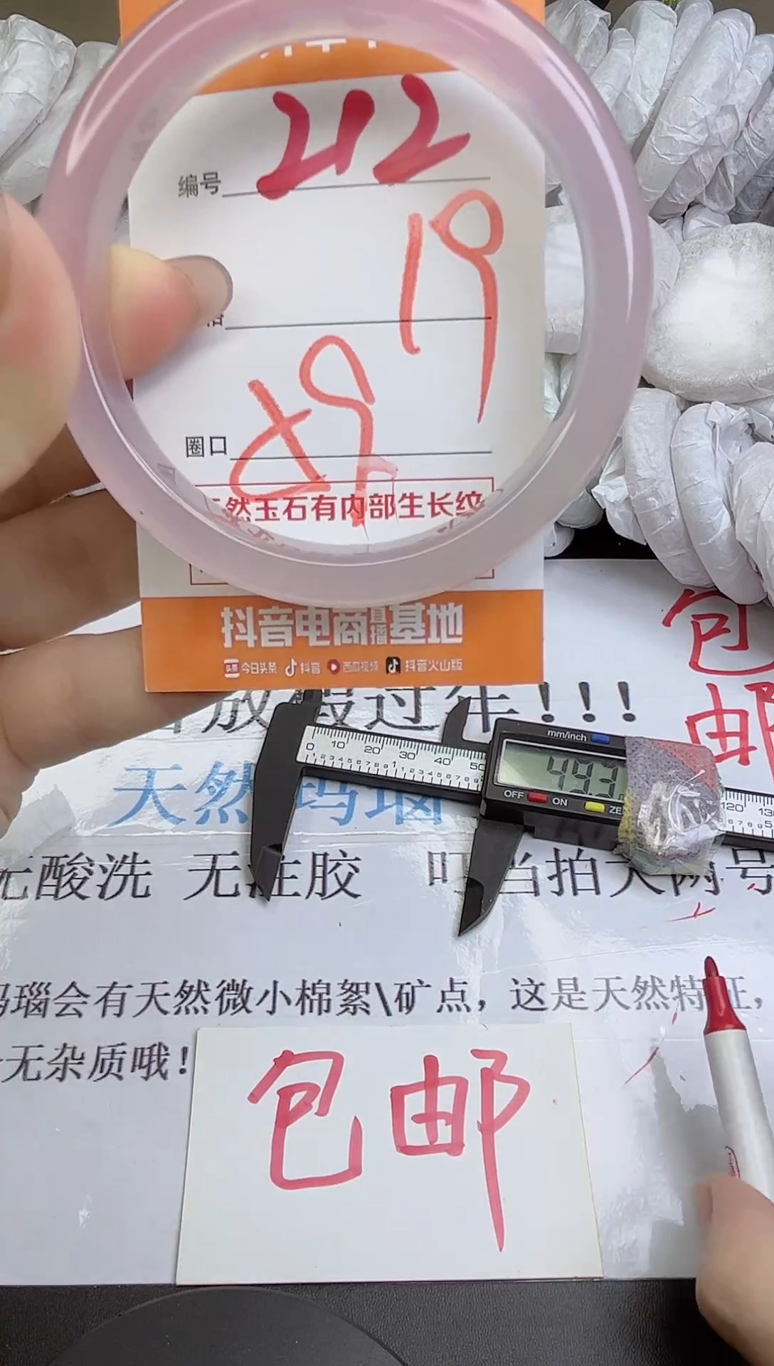 手镯玛瑙/玉髓未镶嵌212