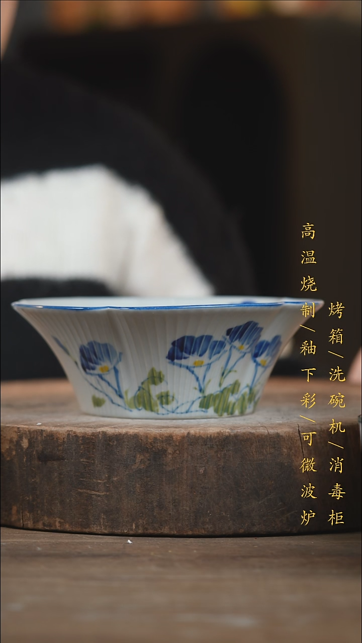 瓷片景德镇高温釉下彩（食品级）