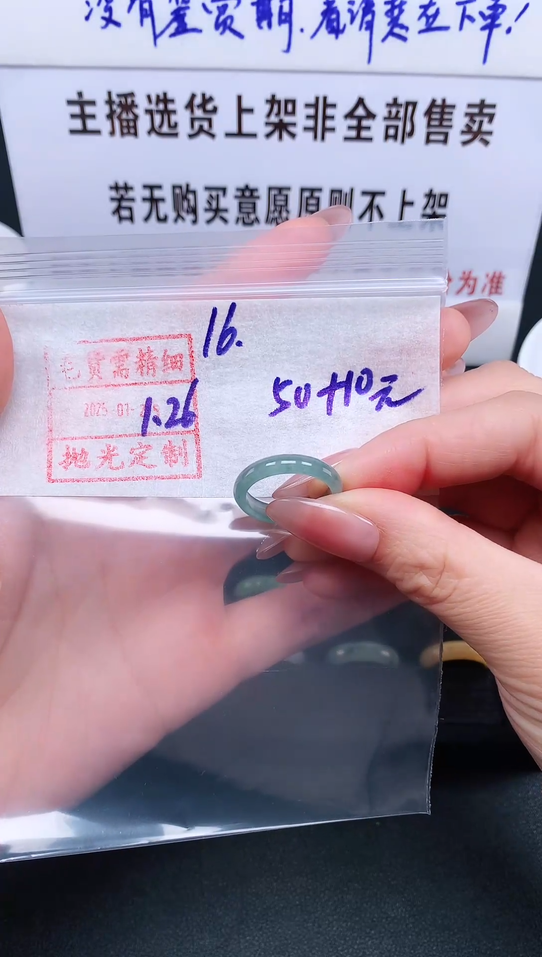 【闪购商品】定制翡翠未镶嵌 16# 戒圈60元毛货需精抛光