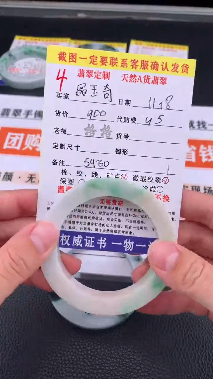 未镶嵌定制翡翠晶****94#手镯定制链接