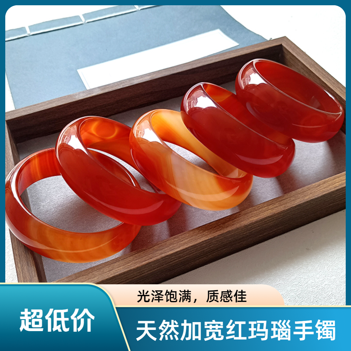 加宽红玛瑙手镯天然真玛瑙玉髓手镯镯子多样性发货拍一发一