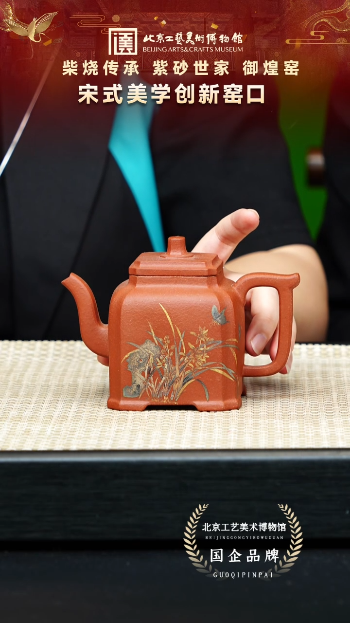 茶壶紫砂43宜兴紫砂 御煌窑专场