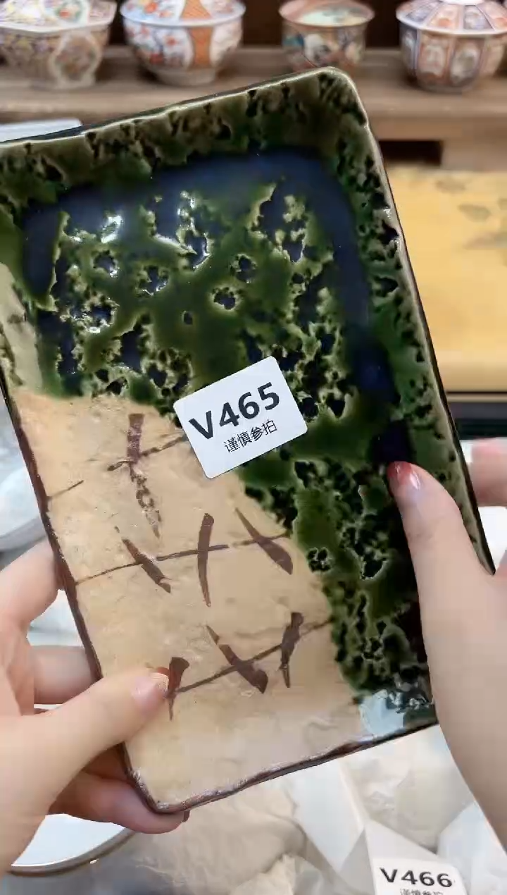 瓷片柠*?   465    