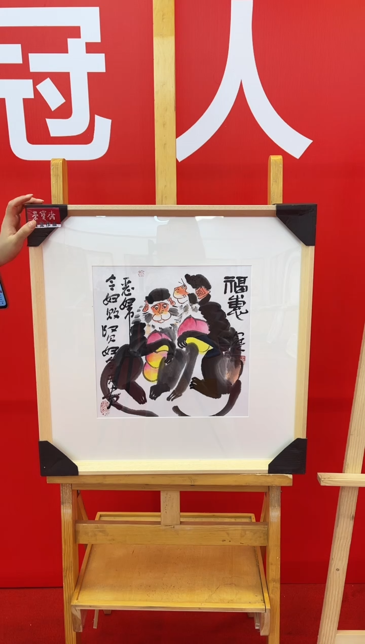 国画王冠人精品绘画作品9