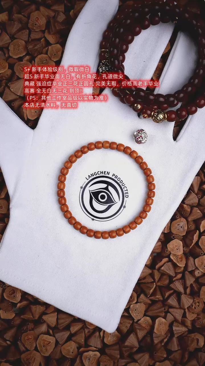 手串橄榄核纯特价 5.5MM 极限弧老型老挝核尖单圈 琅辰出品