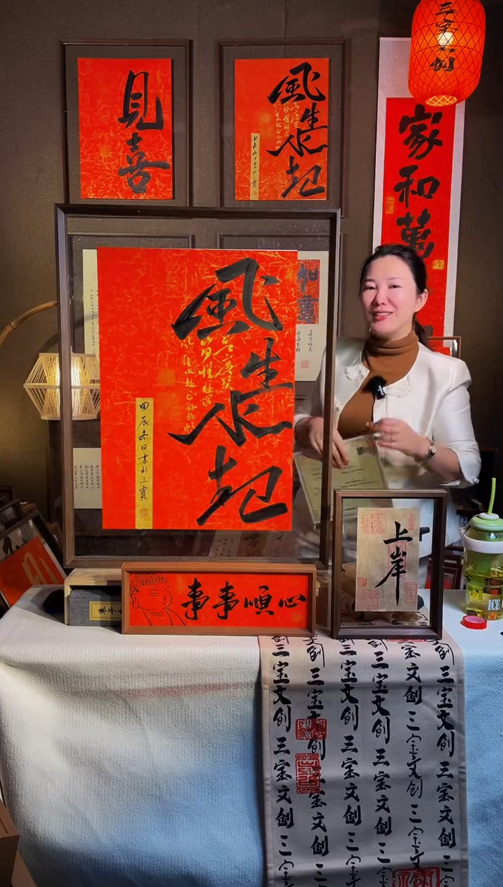 【闪购商品】书法【风生水起】红纸实木手写62*82