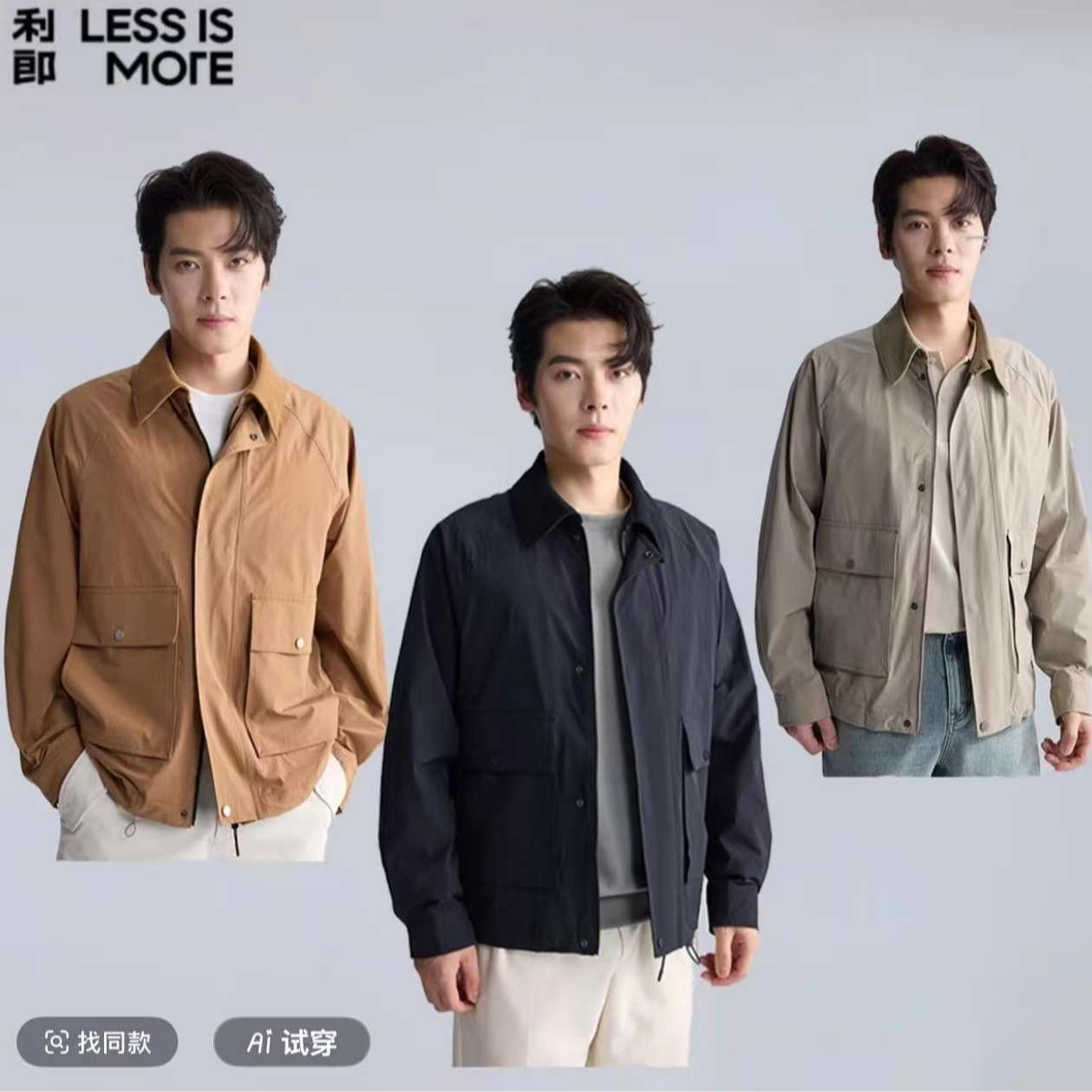 利郎【抗皱 耐磨 易打理】男士春秋时尚户外翻领夹克外套拉链通勤