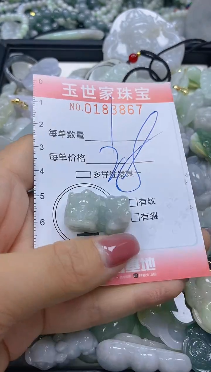 【闪购商品】翡翠颈饰未镶嵌闪购0183867
