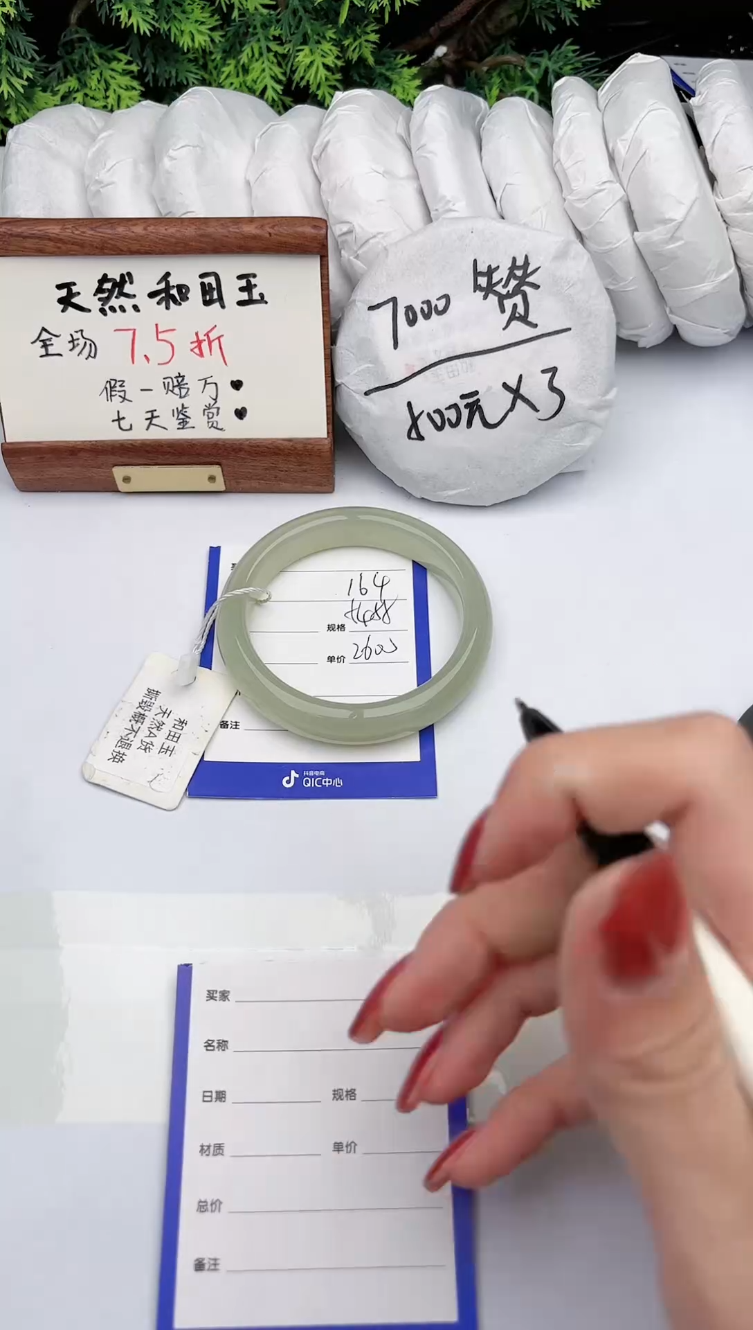 【闪购商品】和田玉手镯未镶嵌碧玉轩164