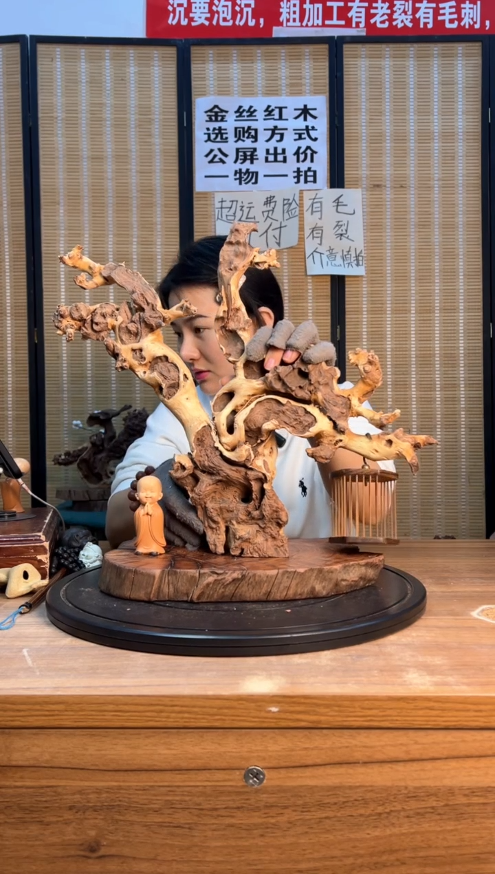 【闪购商品】木云南红河金丝红209