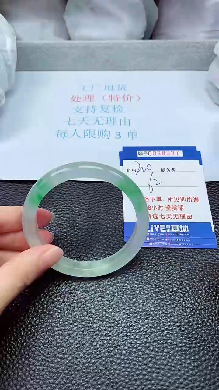 拍下以实物为准38337