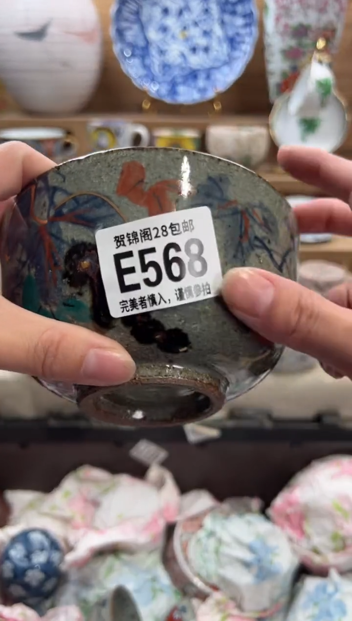 瓷片蜜**4      E568