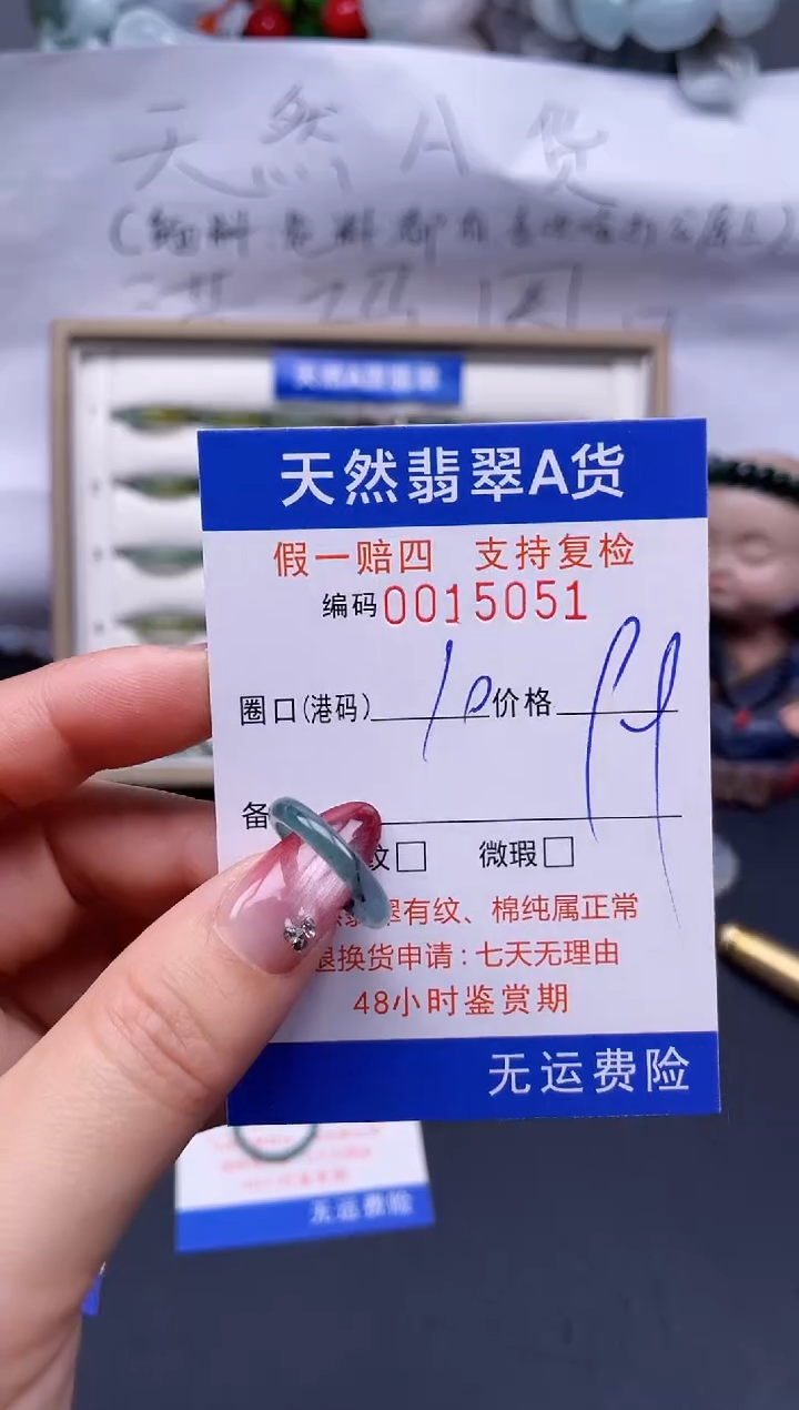 【闪购商品】翡翠戒指未镶嵌10*15051..