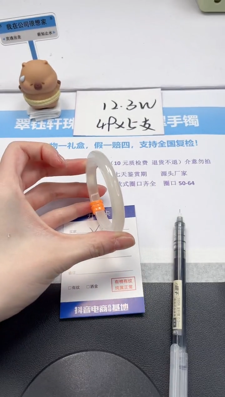 【闪购商品】石英质玉手镯未镶嵌V349-53.7