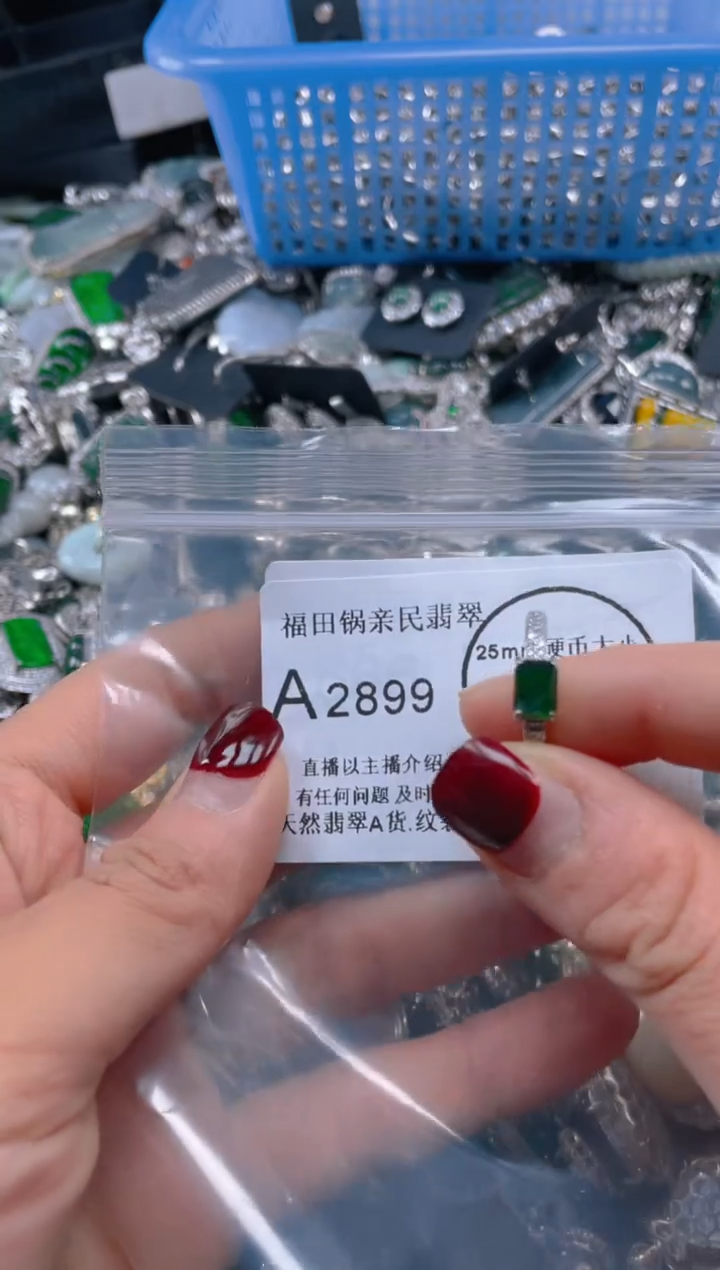 【闪购商品】翡翠吊坠(不含链)未镶嵌2899