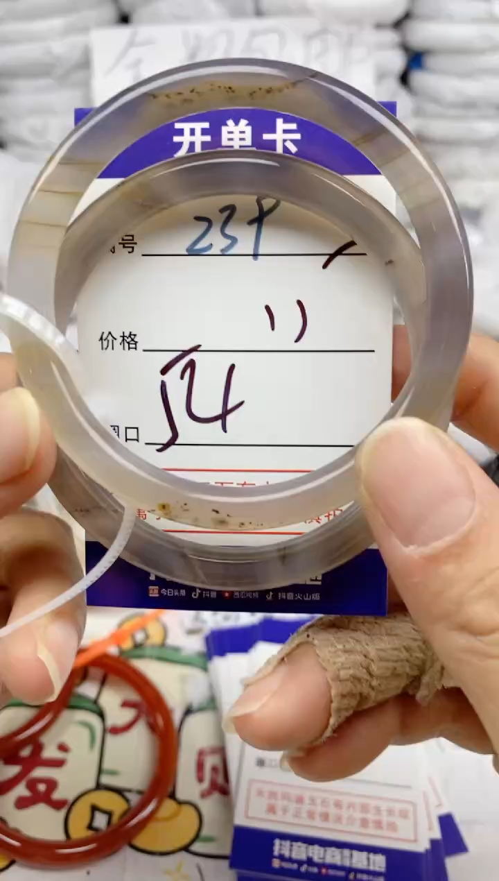 手镯玛瑙/玉髓未镶嵌239